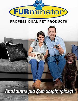 Furminator Medium Dog. Χτένα για μεσαίους σκύλους με κοντό τρίχωμα. Επιφάνεια λάμας 6.7cm